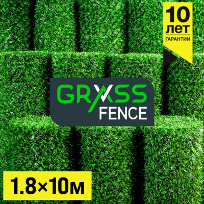 Забор рулон высота 1.8м длина 10м из искусственной травы Grass Fence