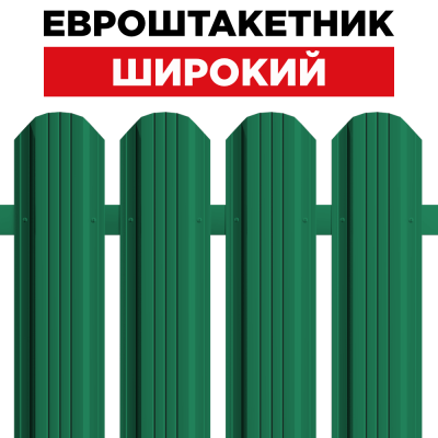 Штакетник «Широкий»
