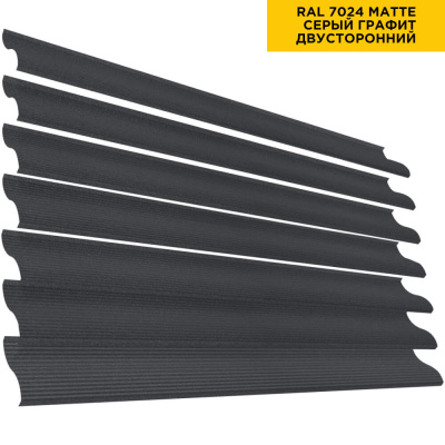Ламель Еврожалюзи RAL7024 МАТТЕ Серый Графит двусторонний для заборов-жалюзи, беседок, пергол
